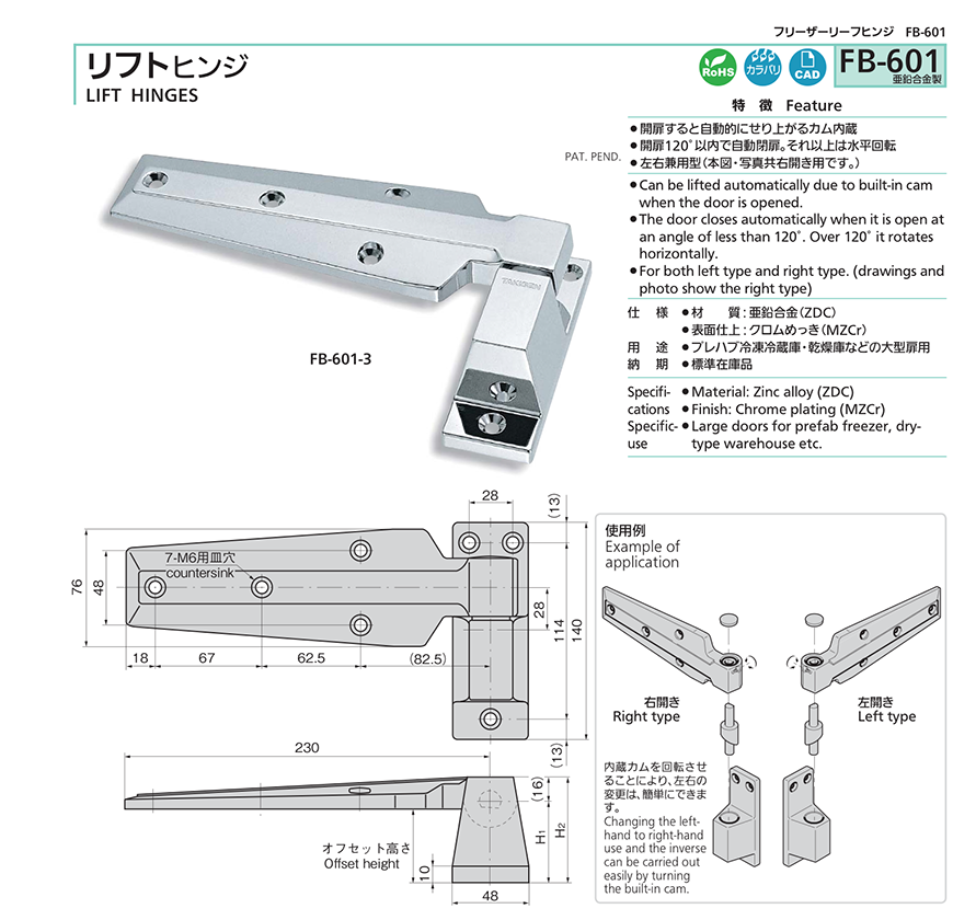 FB-601-4  