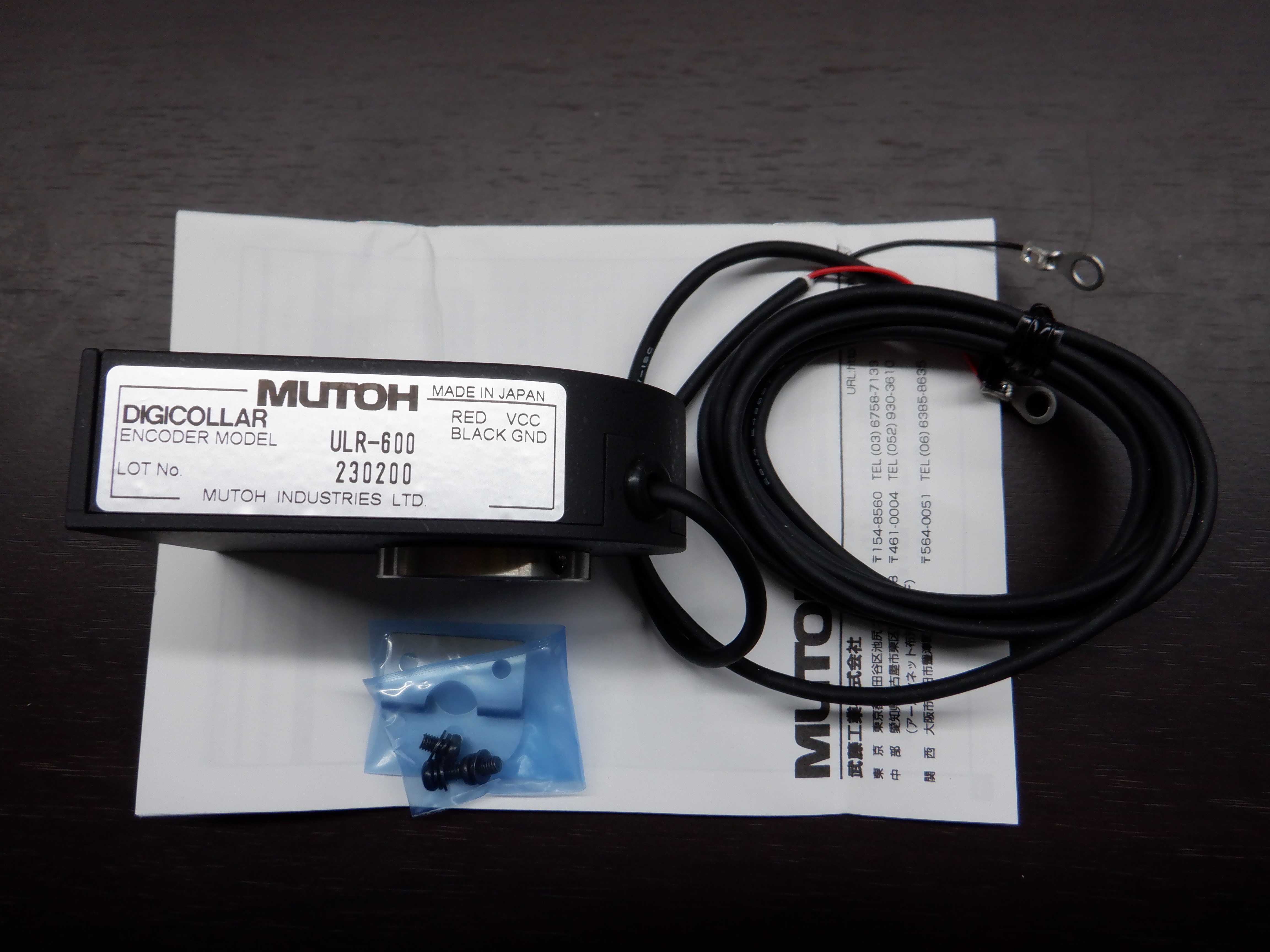 ULR-600
