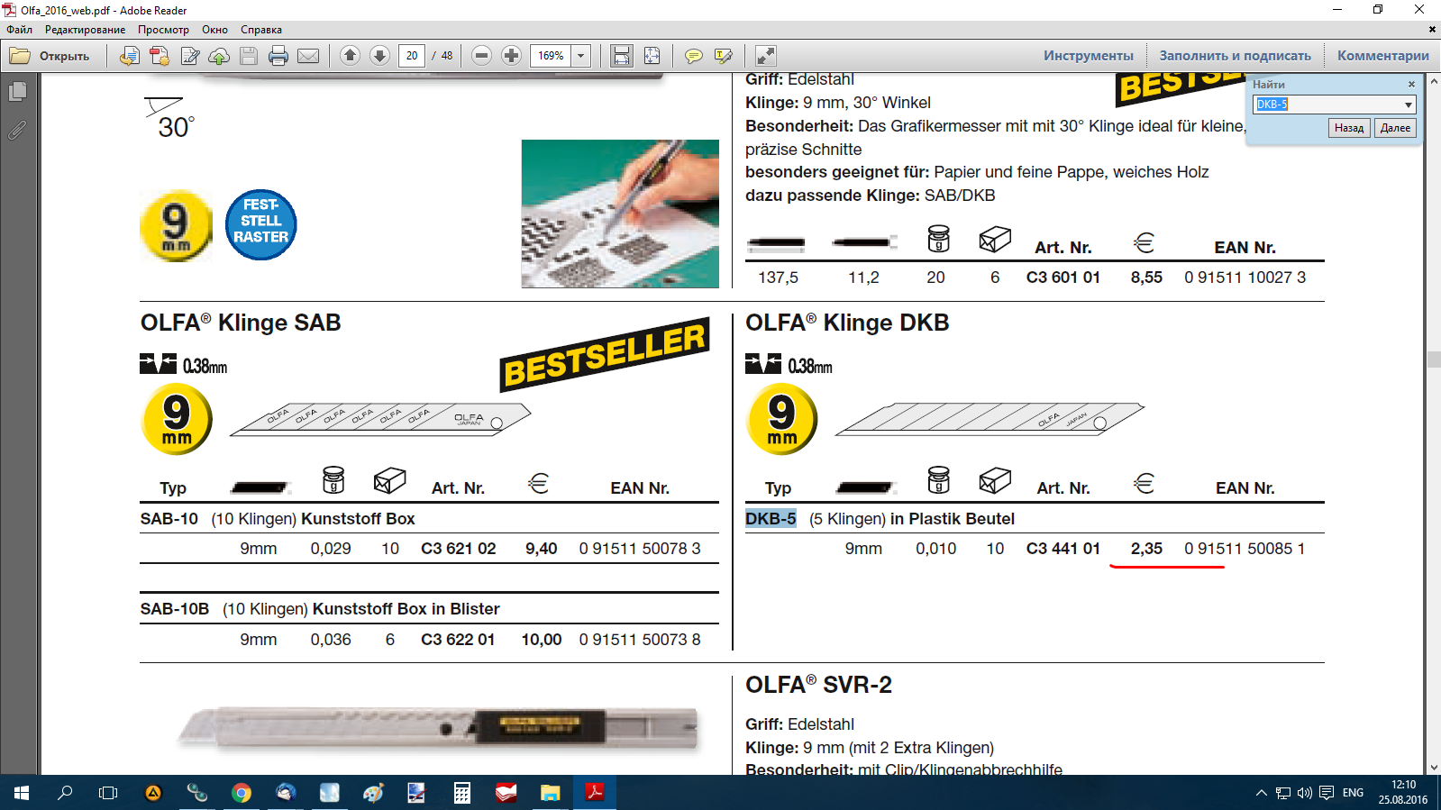 DKB-5 (pack 1x5) 