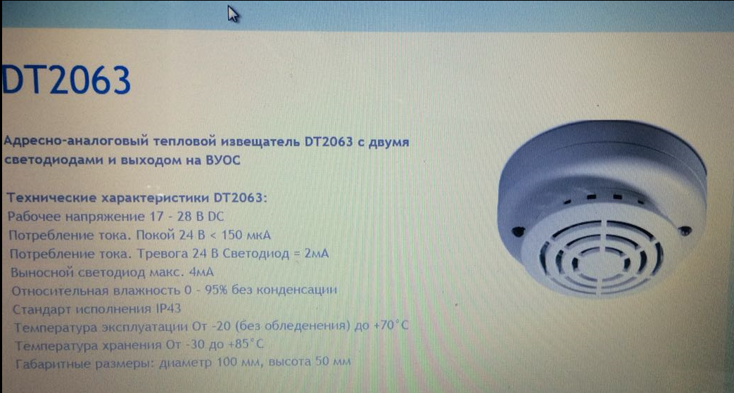 DT2063 