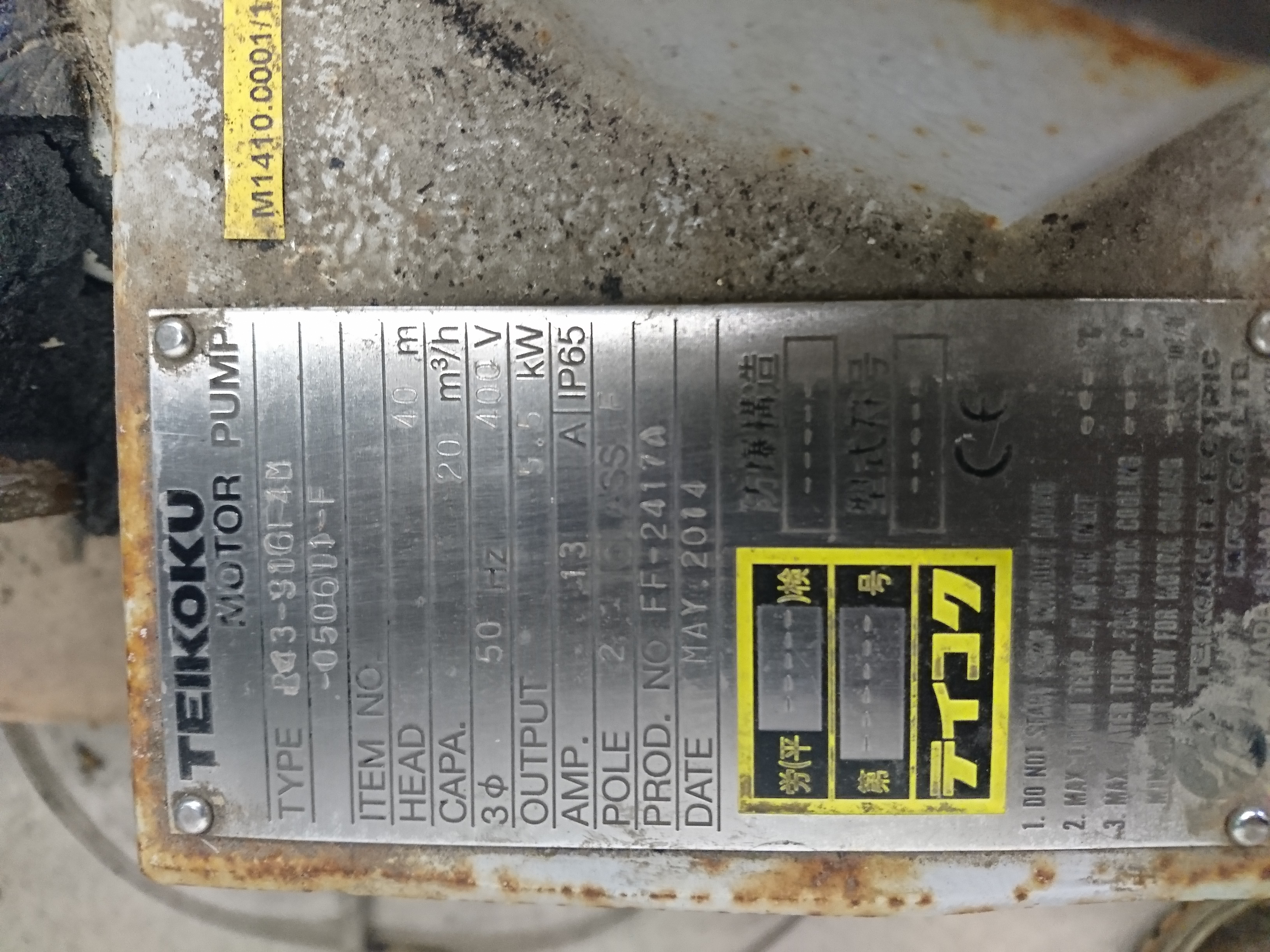 R43 - 3161  4M oem 