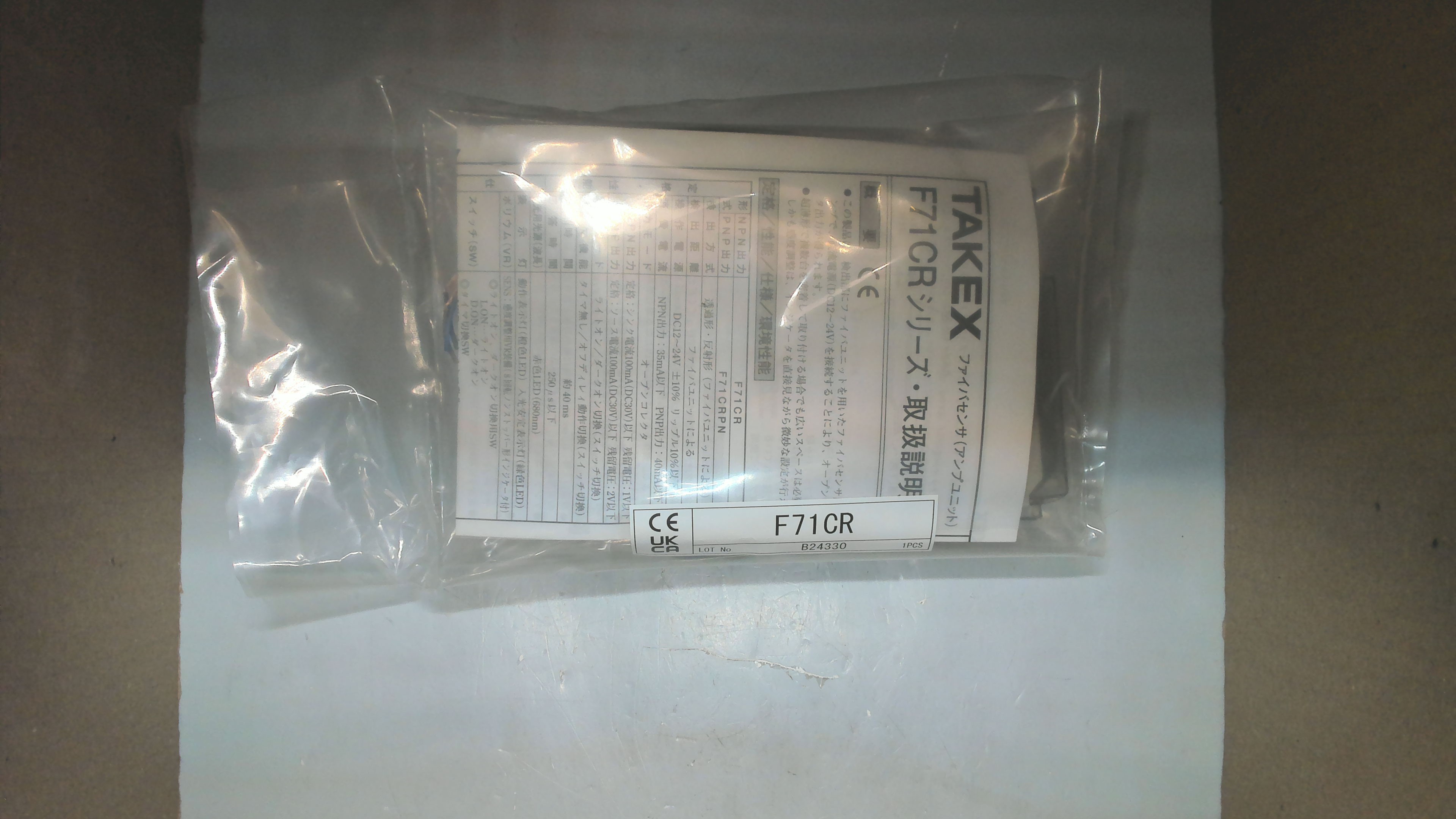 F71CR
