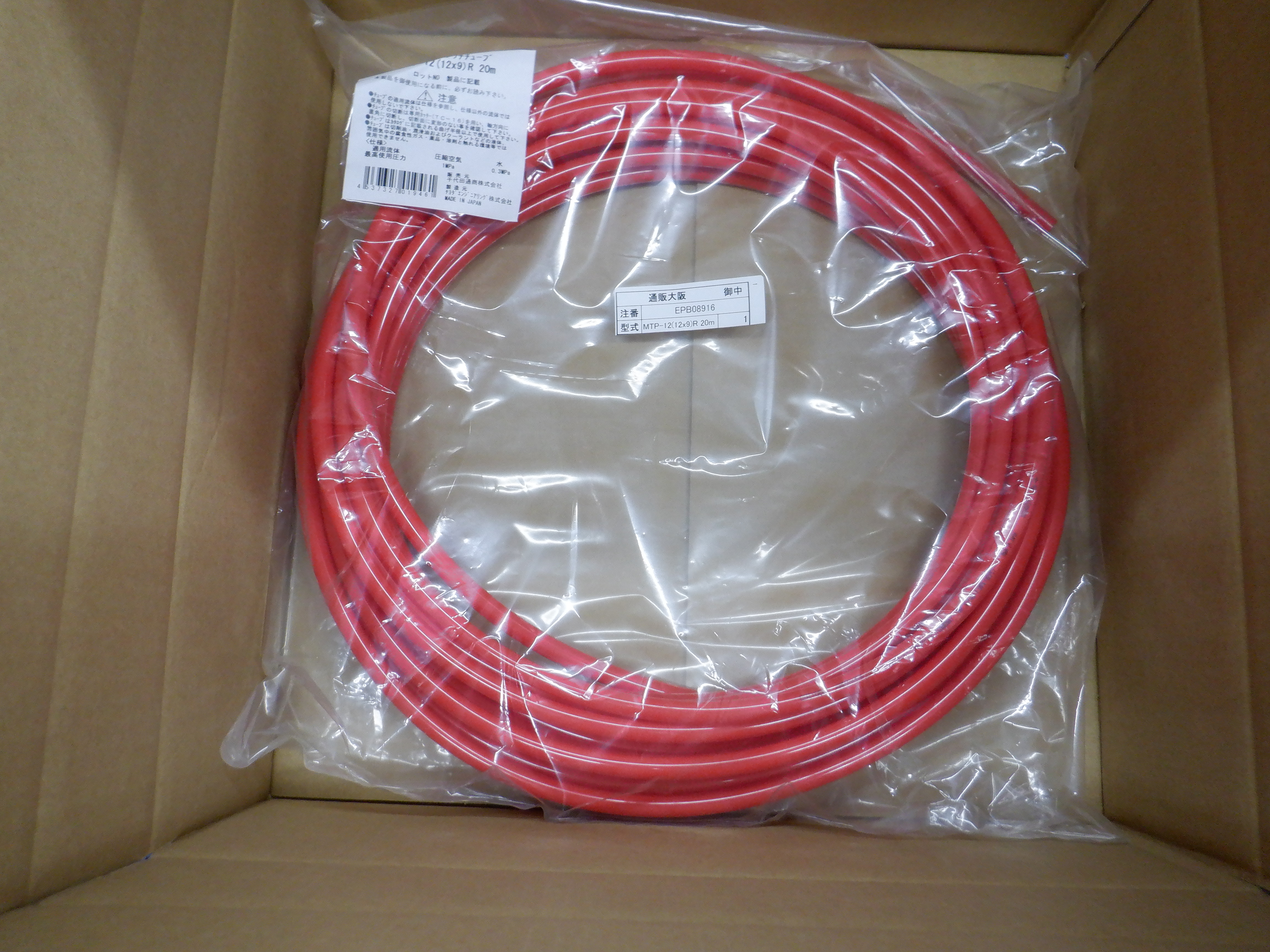 MTP-12(12x9)R 20m