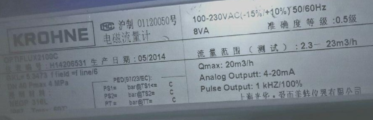 OPTIFLUX 2100 C