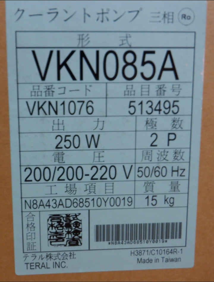 VKN085A