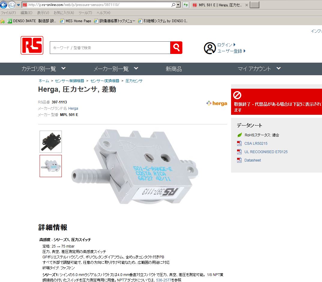 MPL 501E  obsolete / replaced by HPS-501-E 