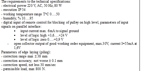 OPG Guiding System 