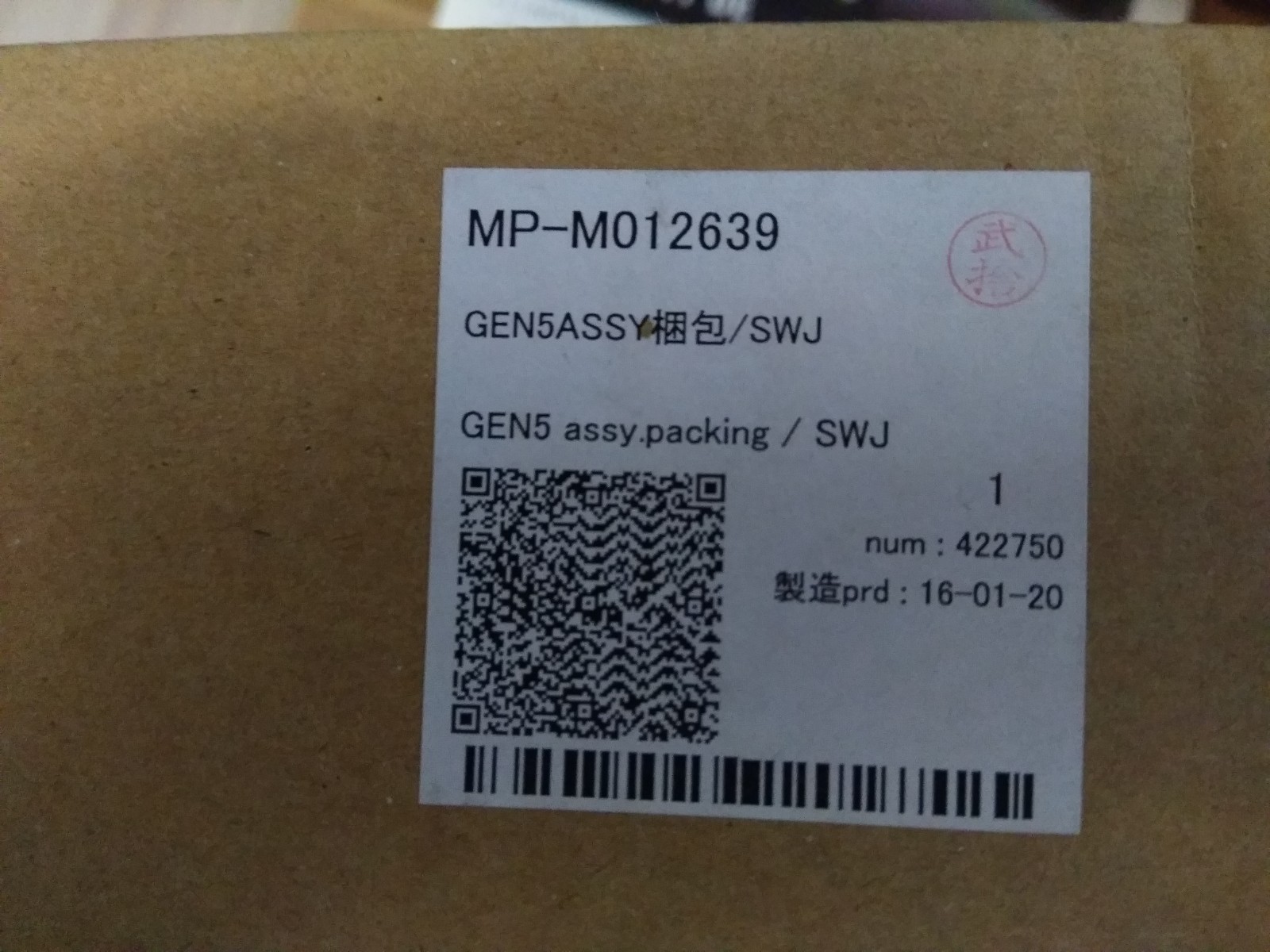 MP-M012639 