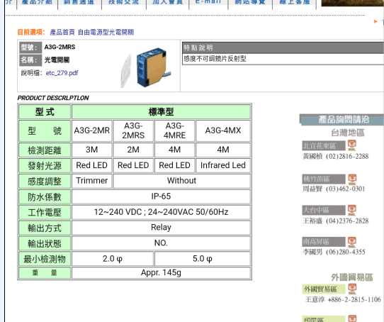 A3G-2MRS