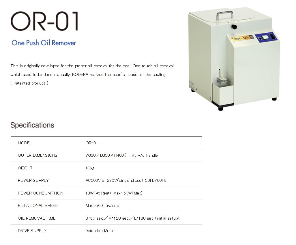 OR-1 One Push Oil Remover       