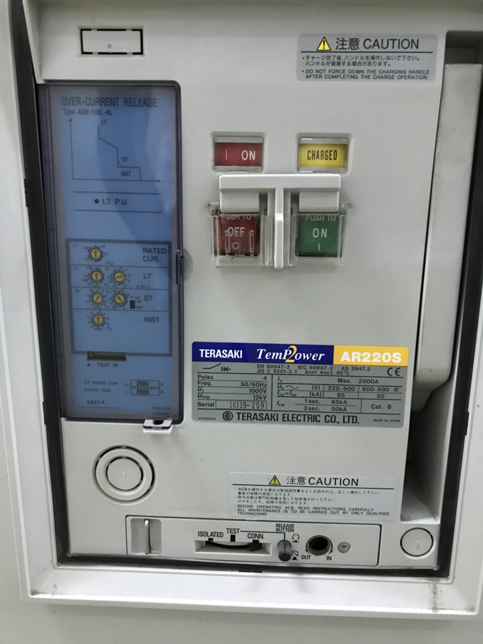 TEMPOWER2 AR220S 
