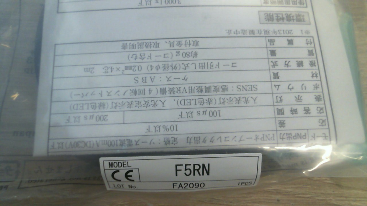 F5RN