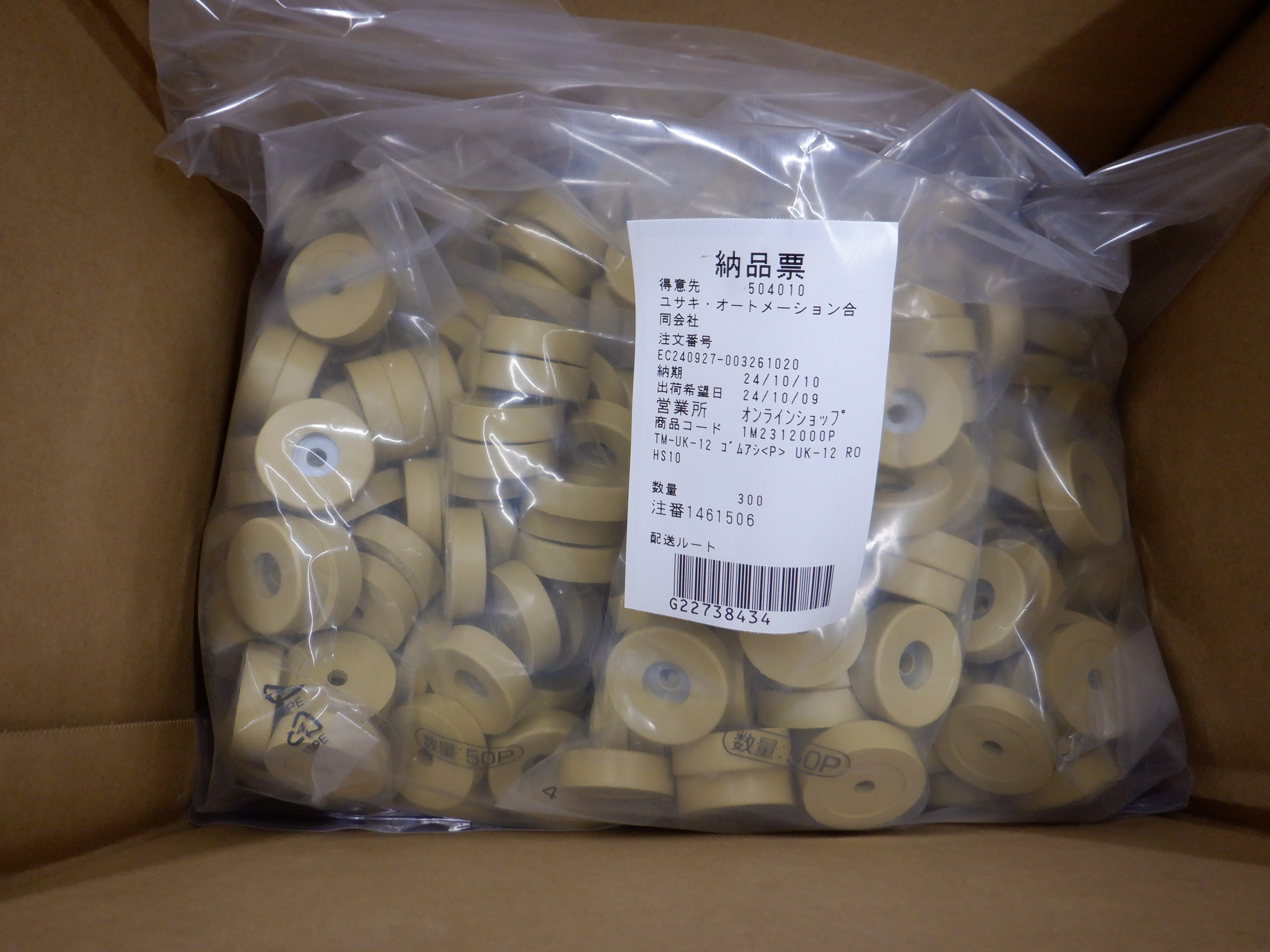 TM-UK-12