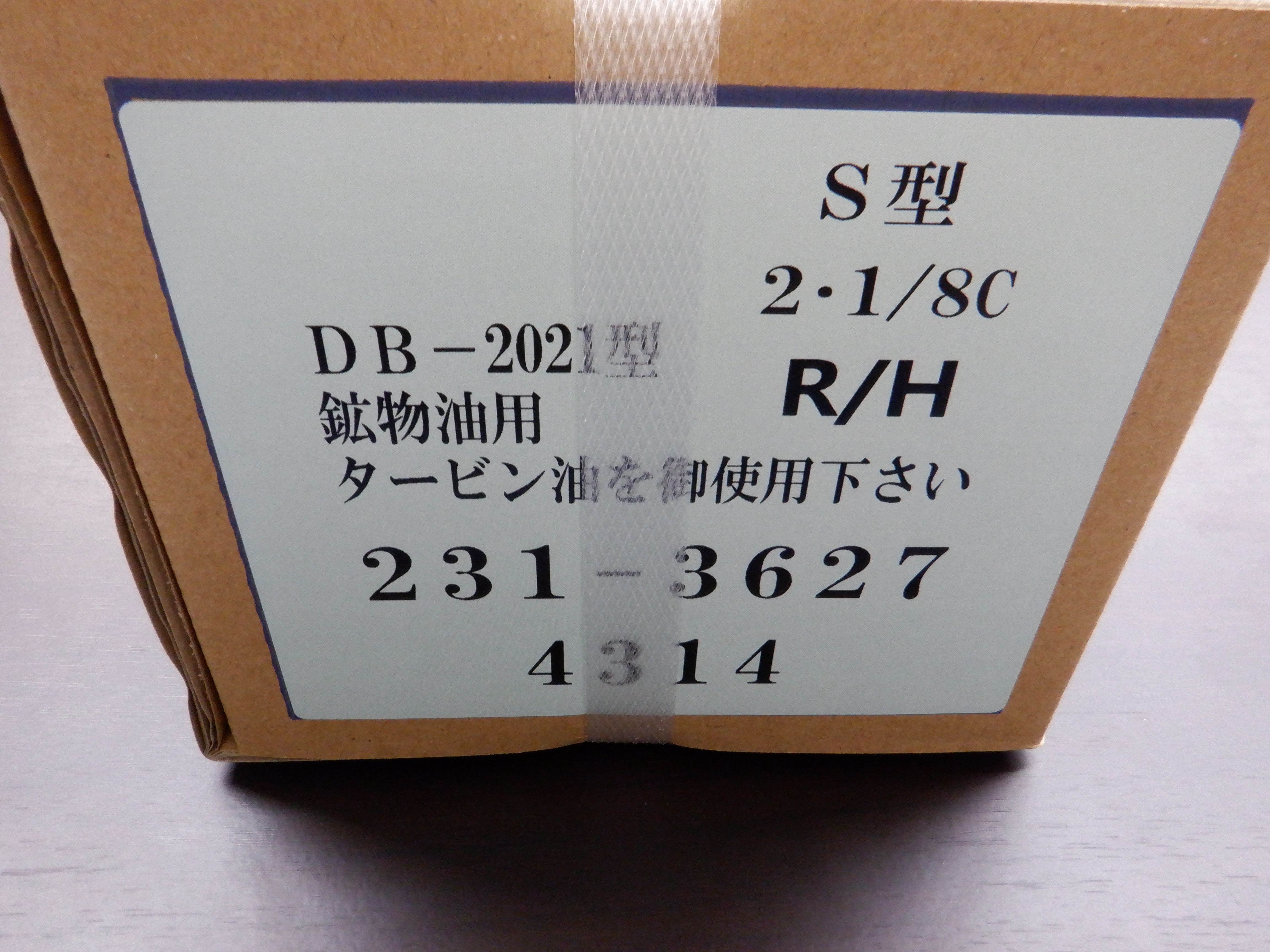 DB-2021SK-2•1/8R