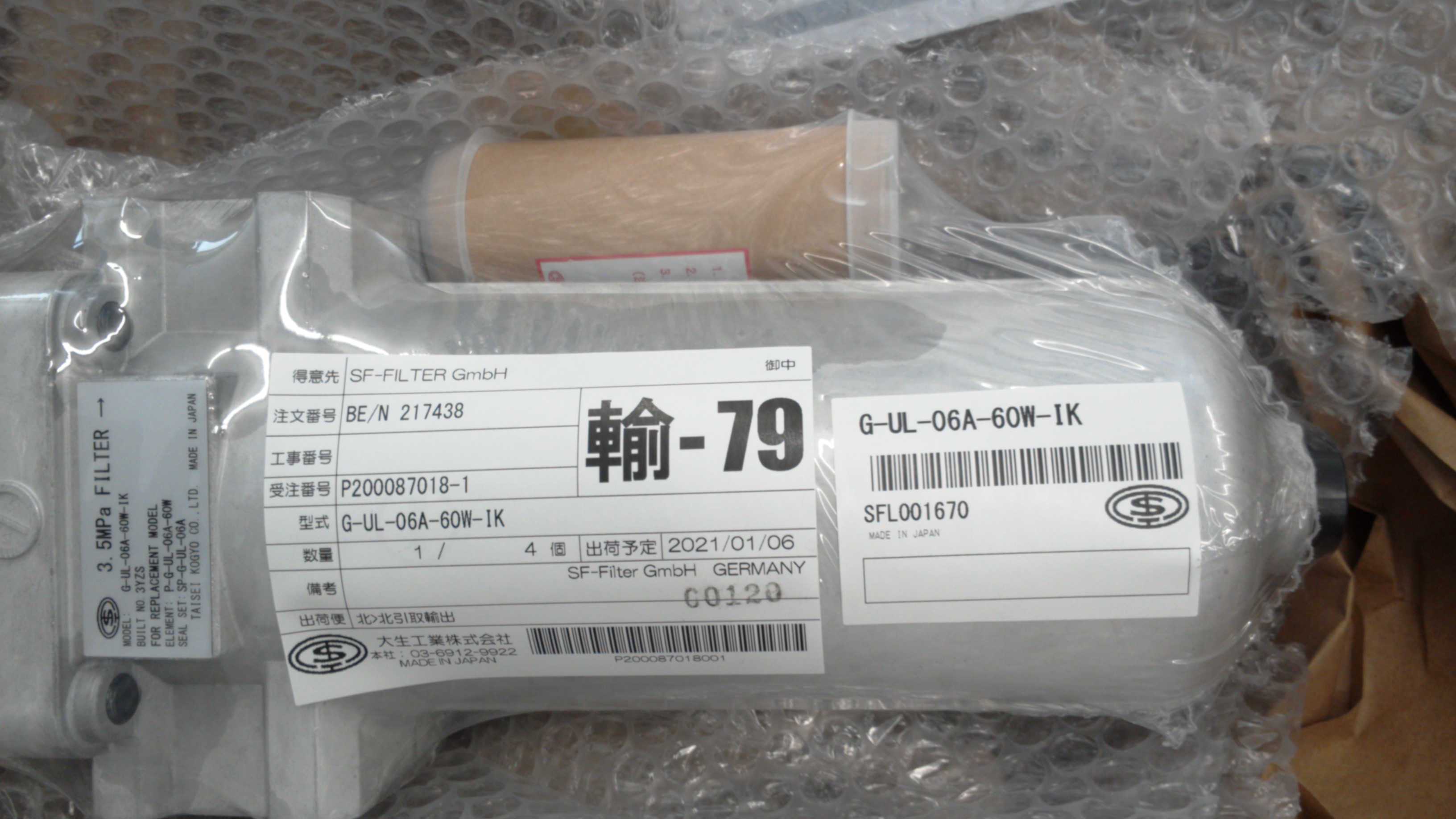 G-UL-06A-60W-IK
