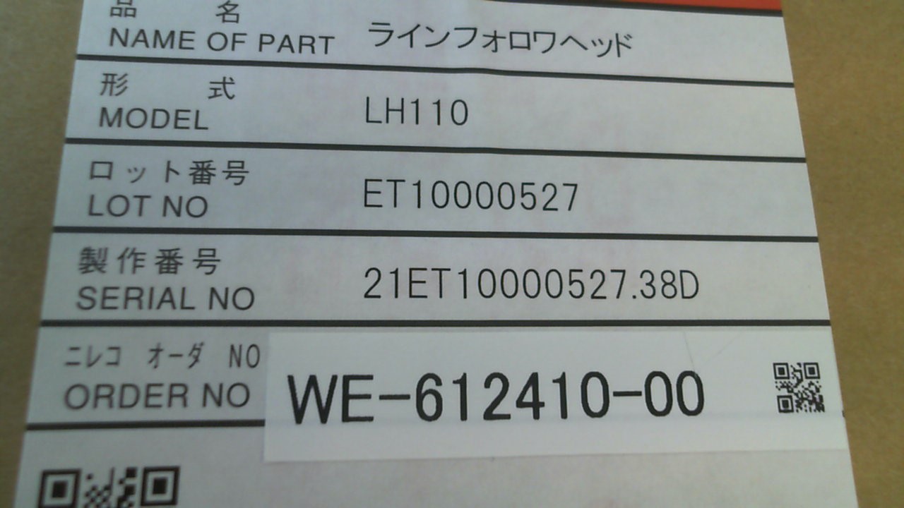 Model: LH110