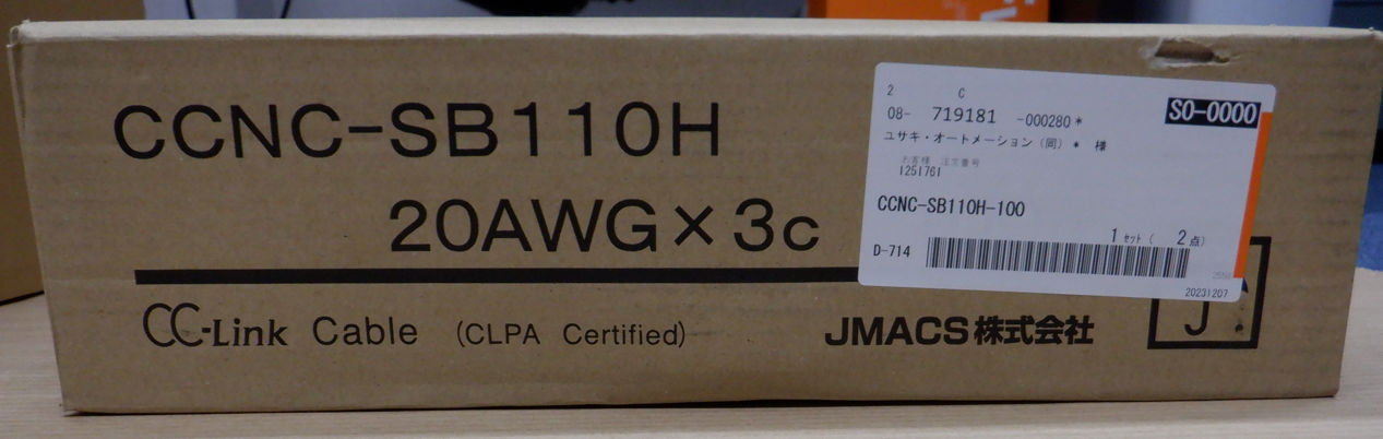 CCNC-SB110H-100