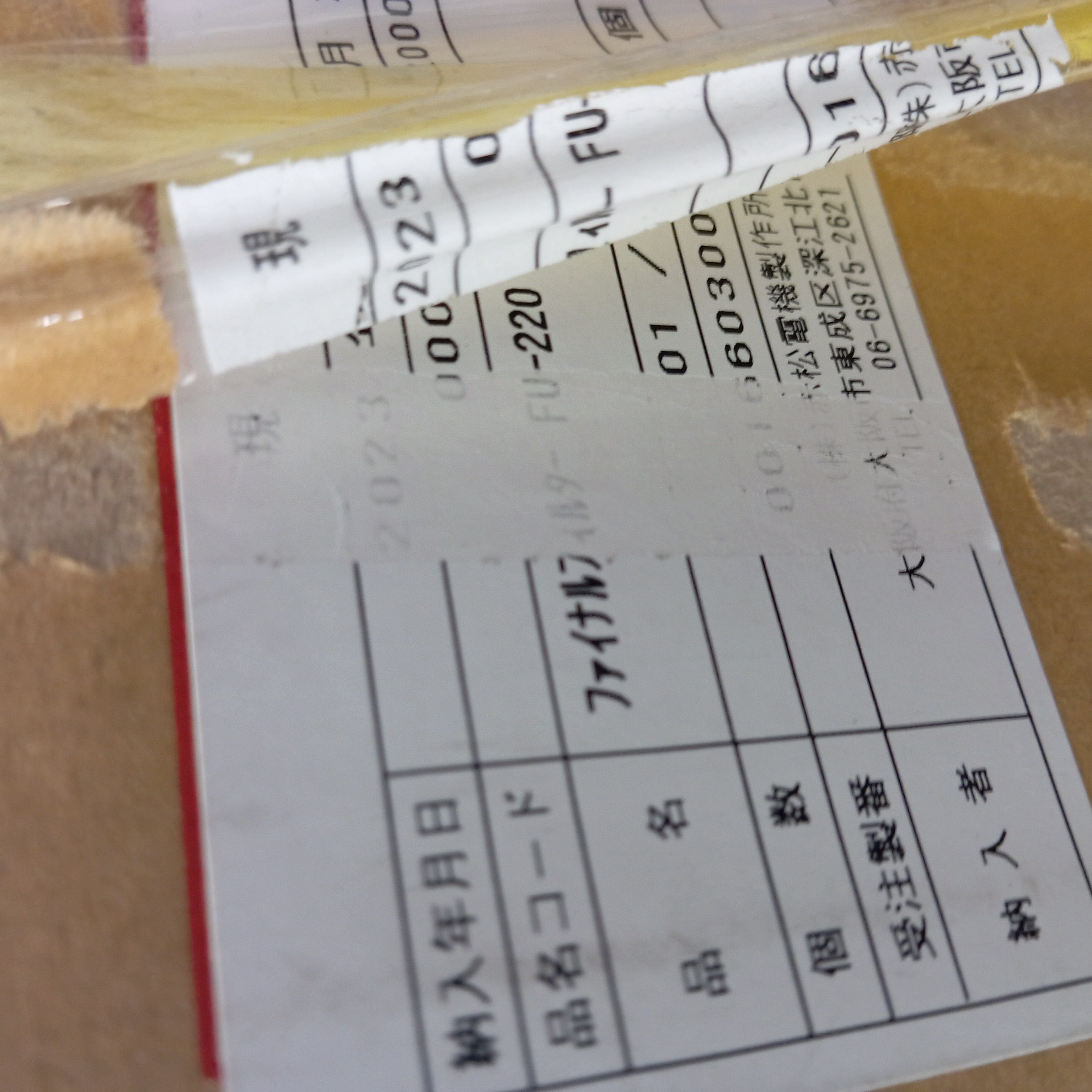 FU-220