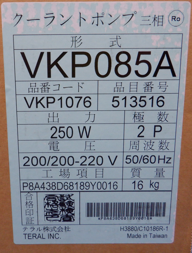 VKP085A