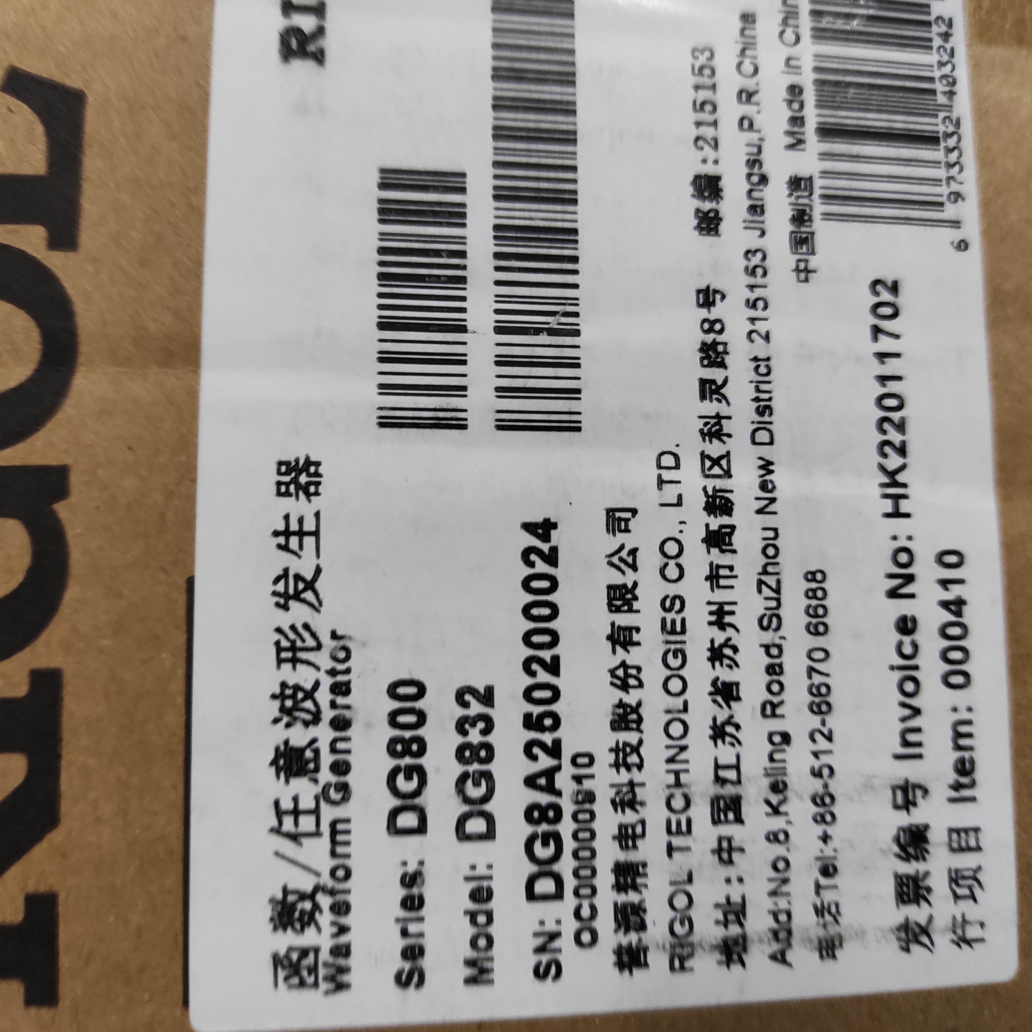 DG832