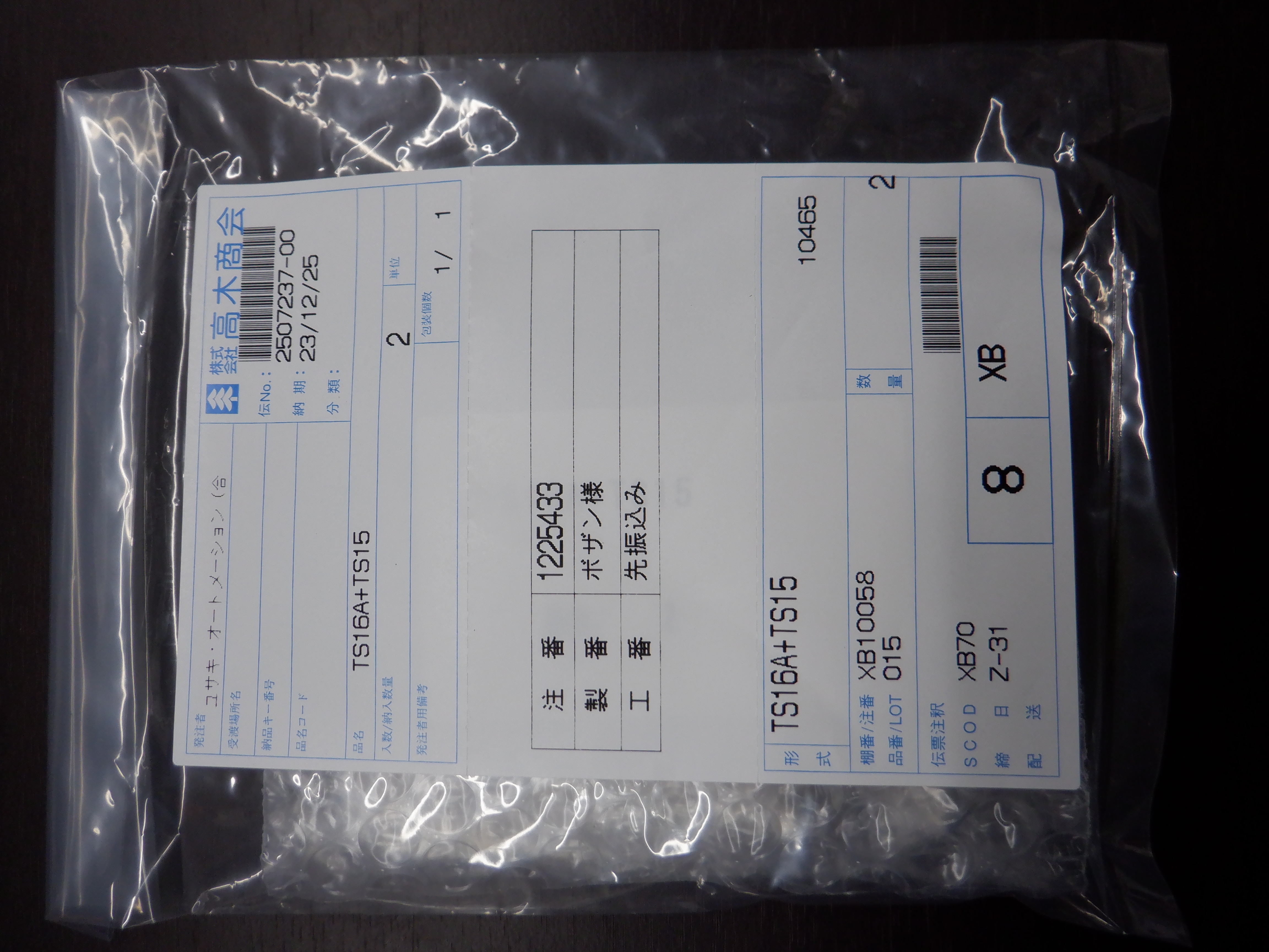 TS16A+TS15