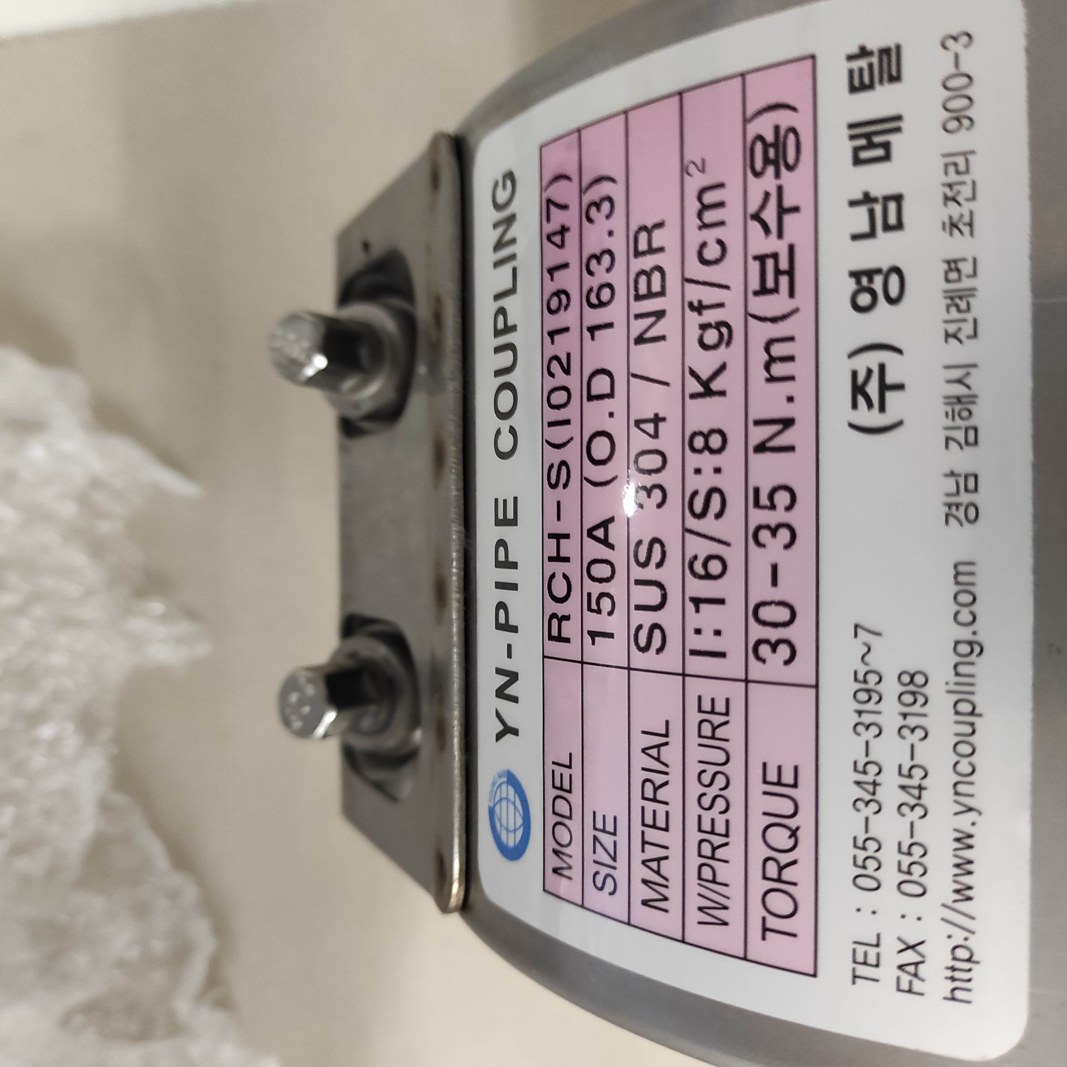 RCH-S 6 INCH 150A