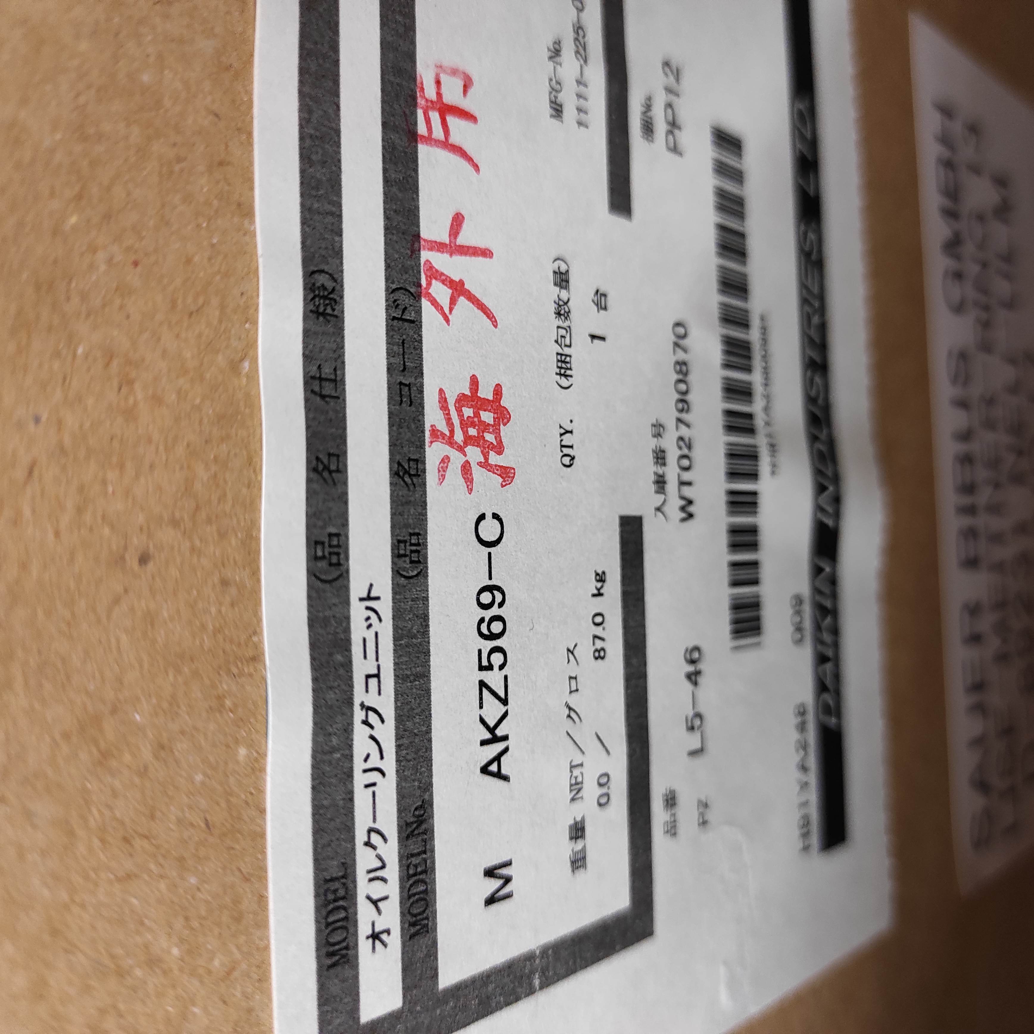AKZ 569 - C