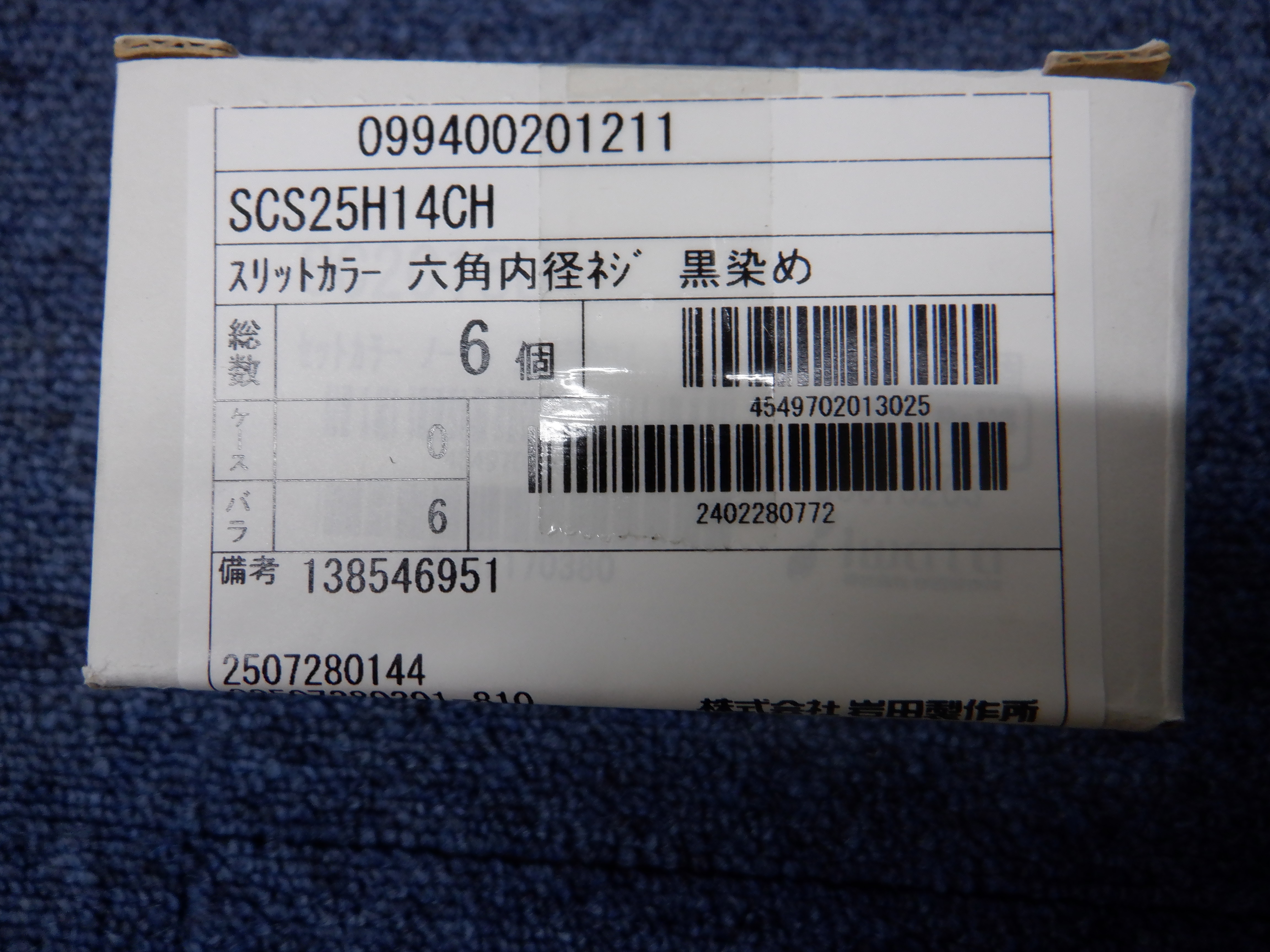 SCS25H14CH