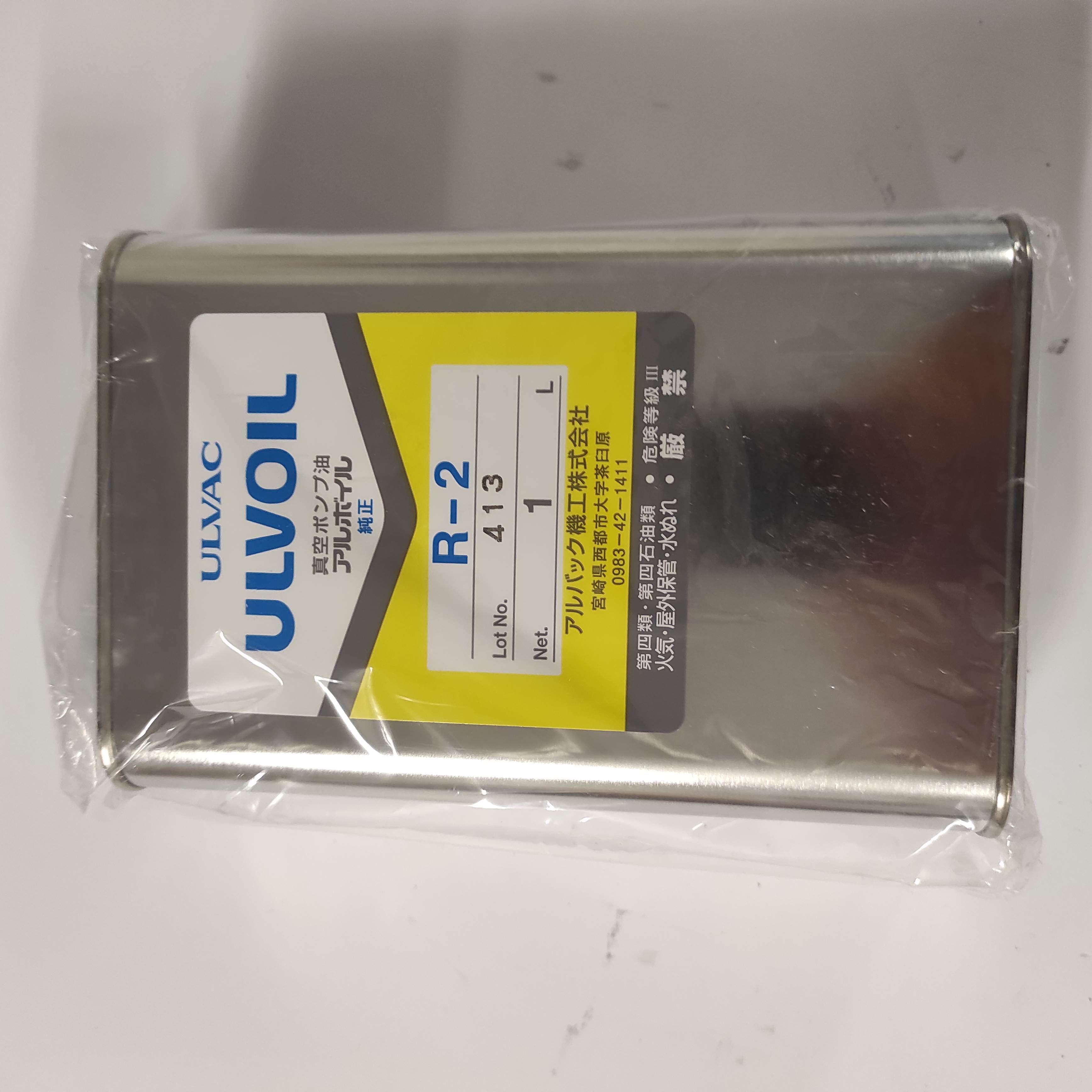 100005800/R2 ULVOIL 1L can