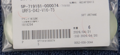 URFS-D42-V16-T5.0