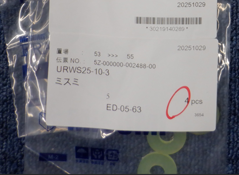 URWS25-10-3