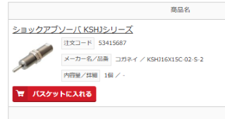 KSHJ16X15C-02-S-2