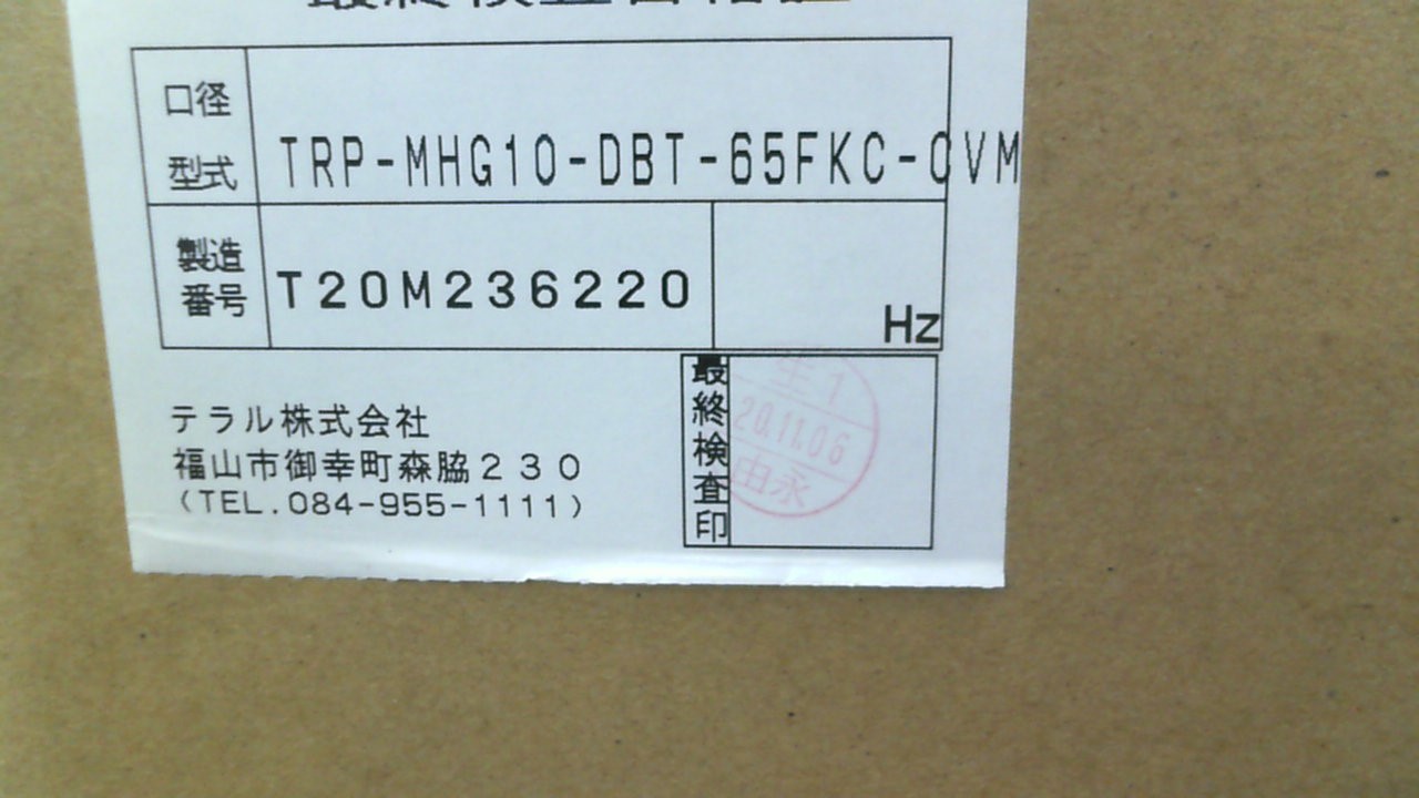 TRP-MHG10-DBT- 65FKC-CVM